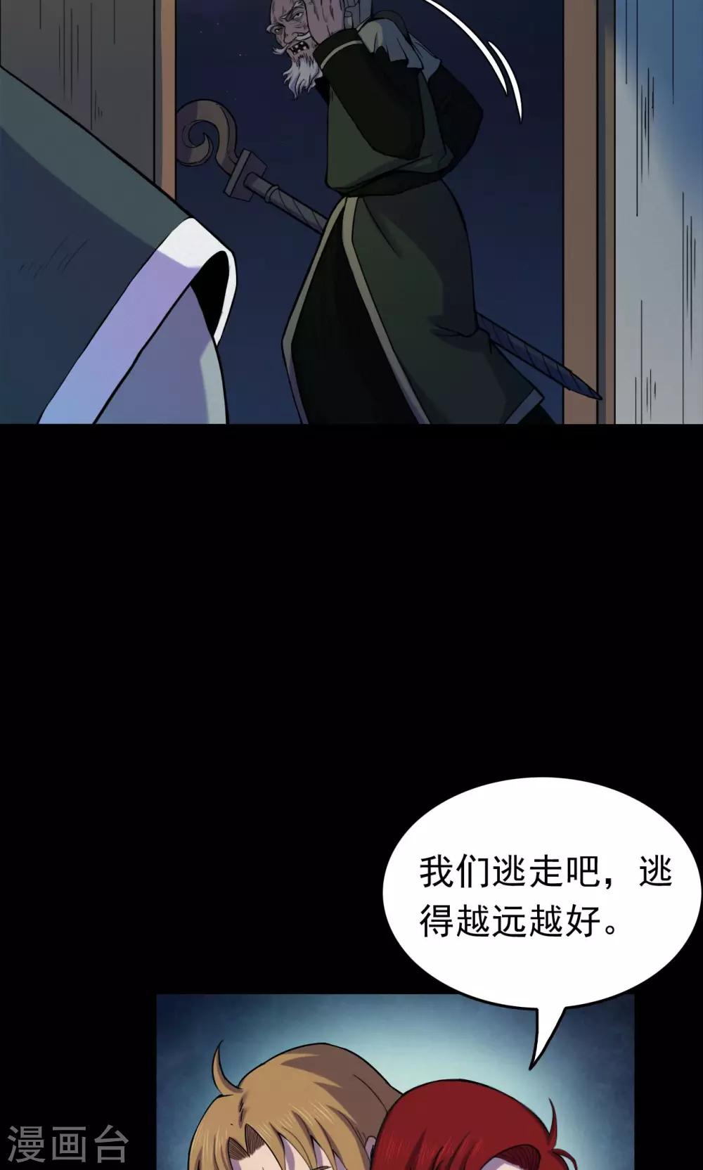 第55话 巫医3-第55话