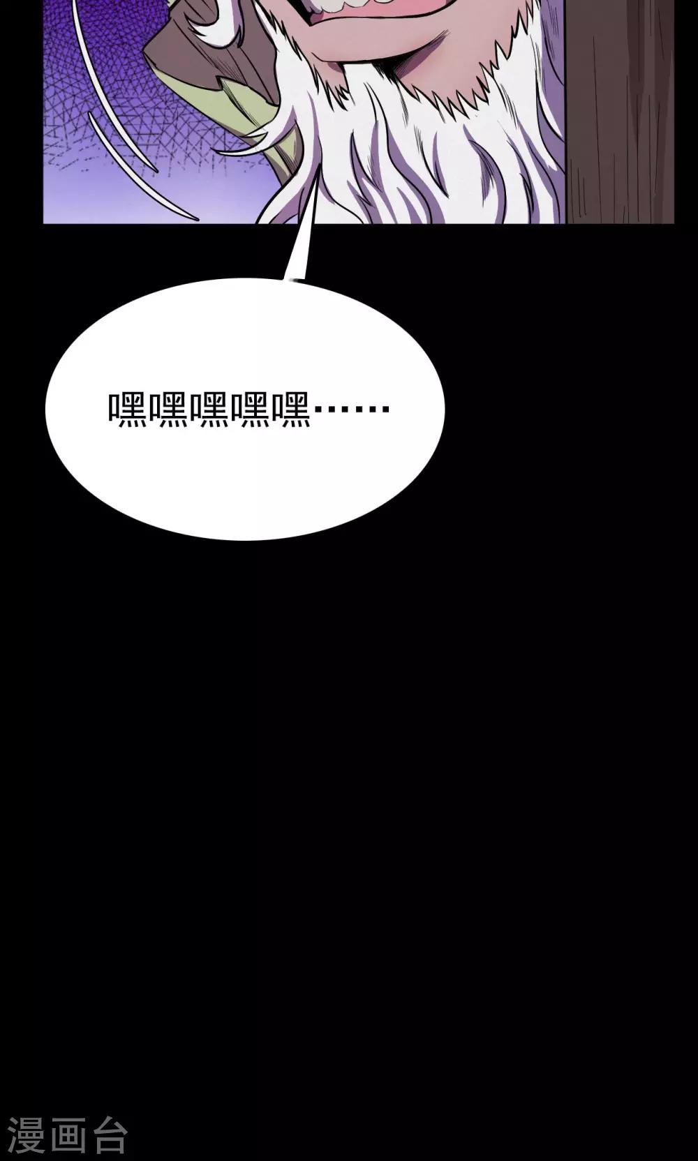 第55话 巫医3-第55话