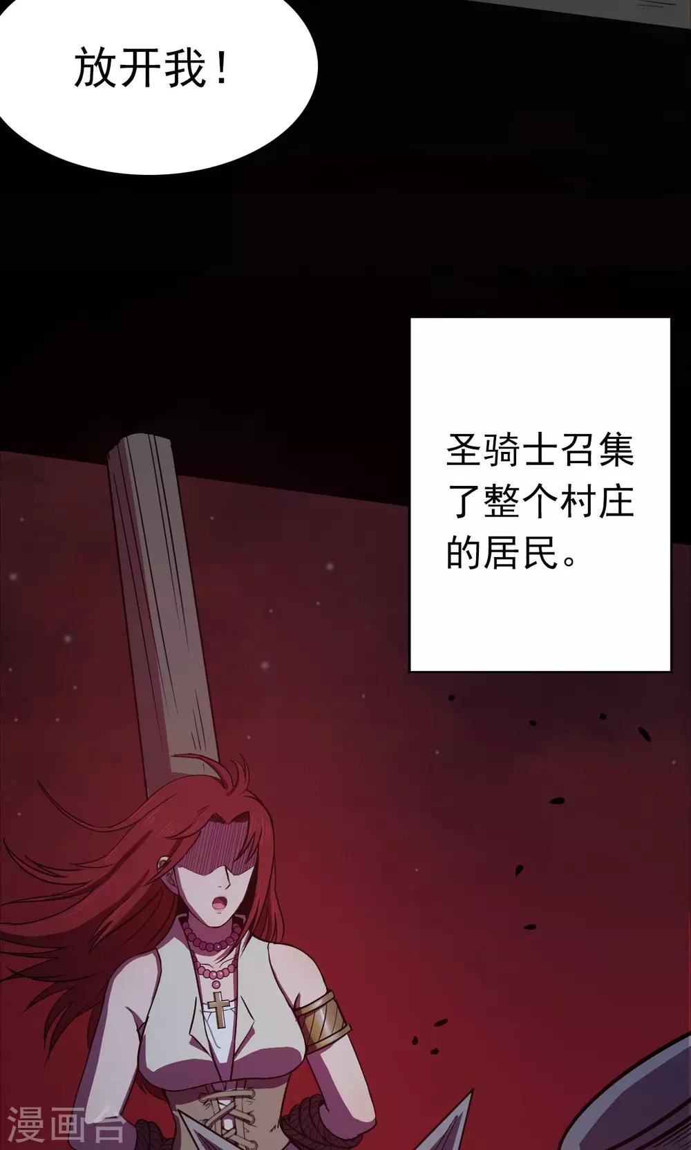 第55话 巫医3-第55话