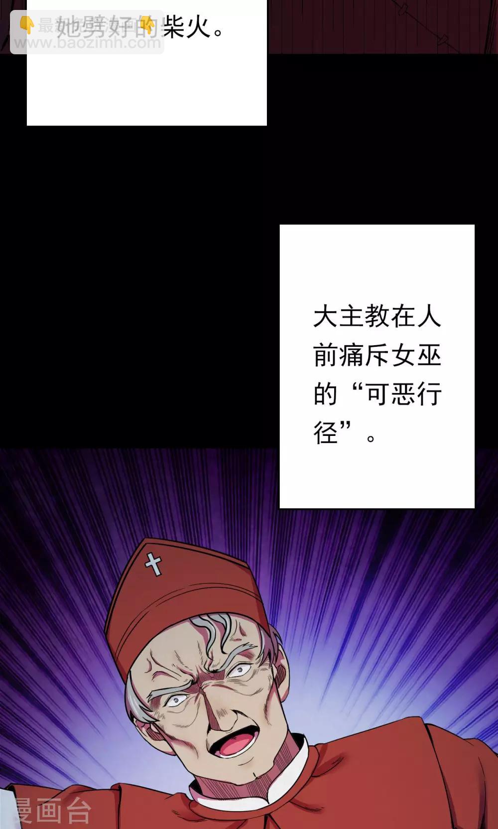 第55话 巫医3-第55话
