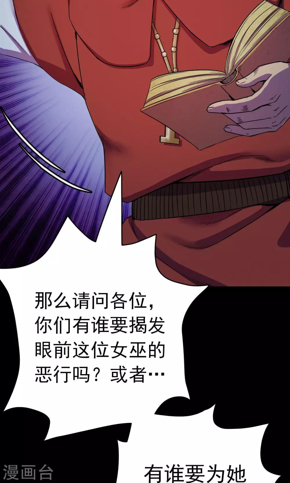 第55话 巫医3-第55话