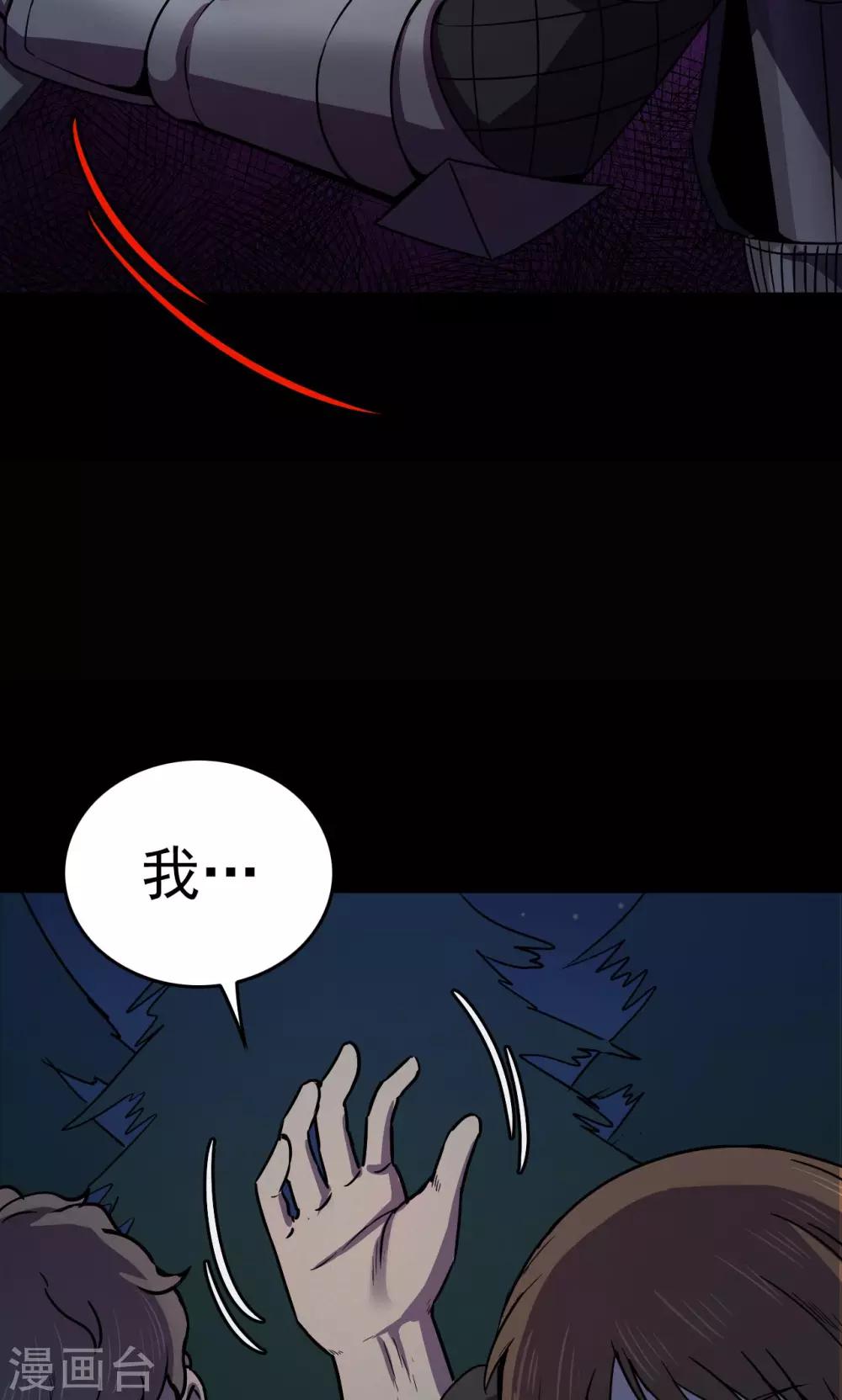 第55话 巫医3-第55话