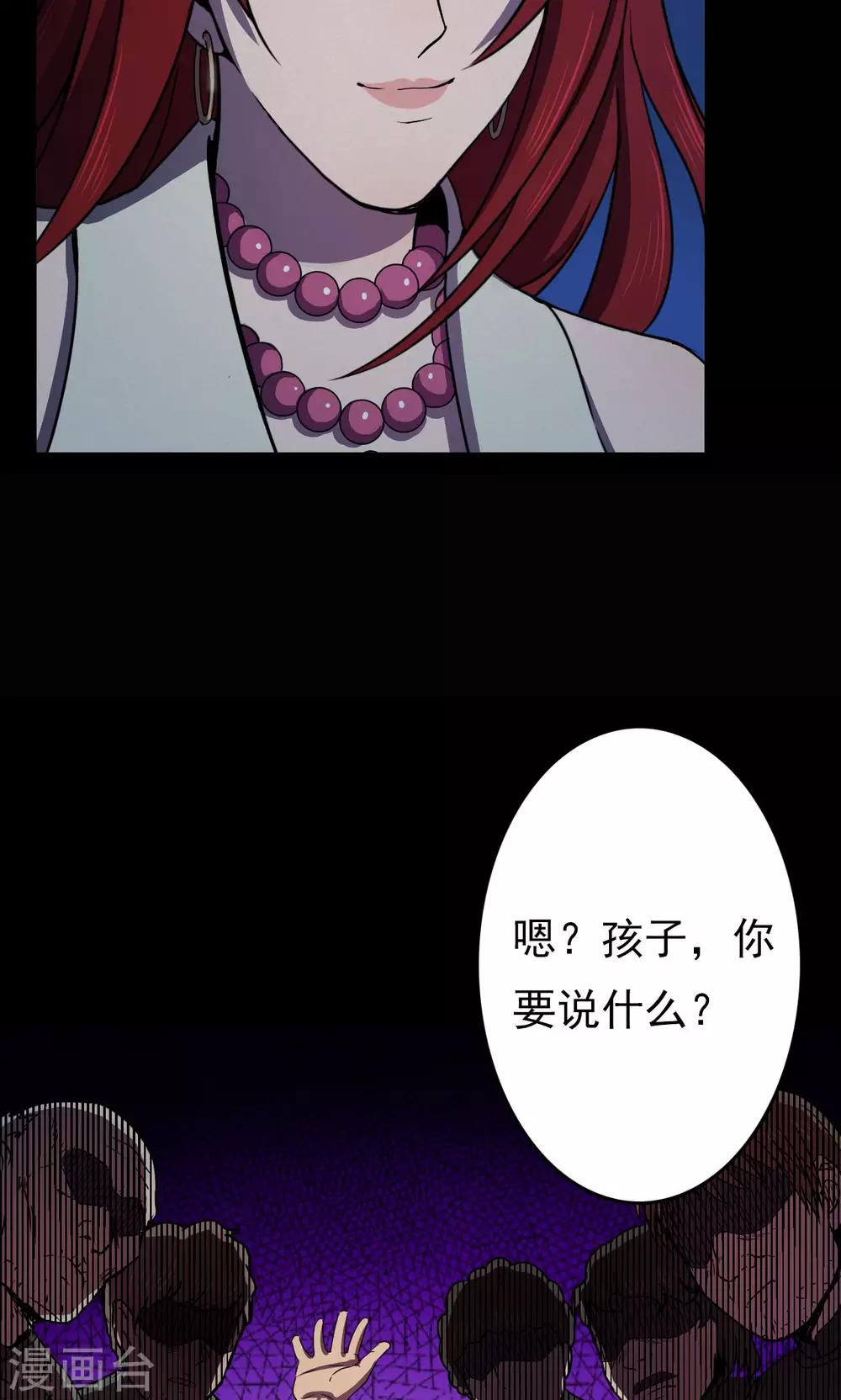 第55话 巫医3-第55话
