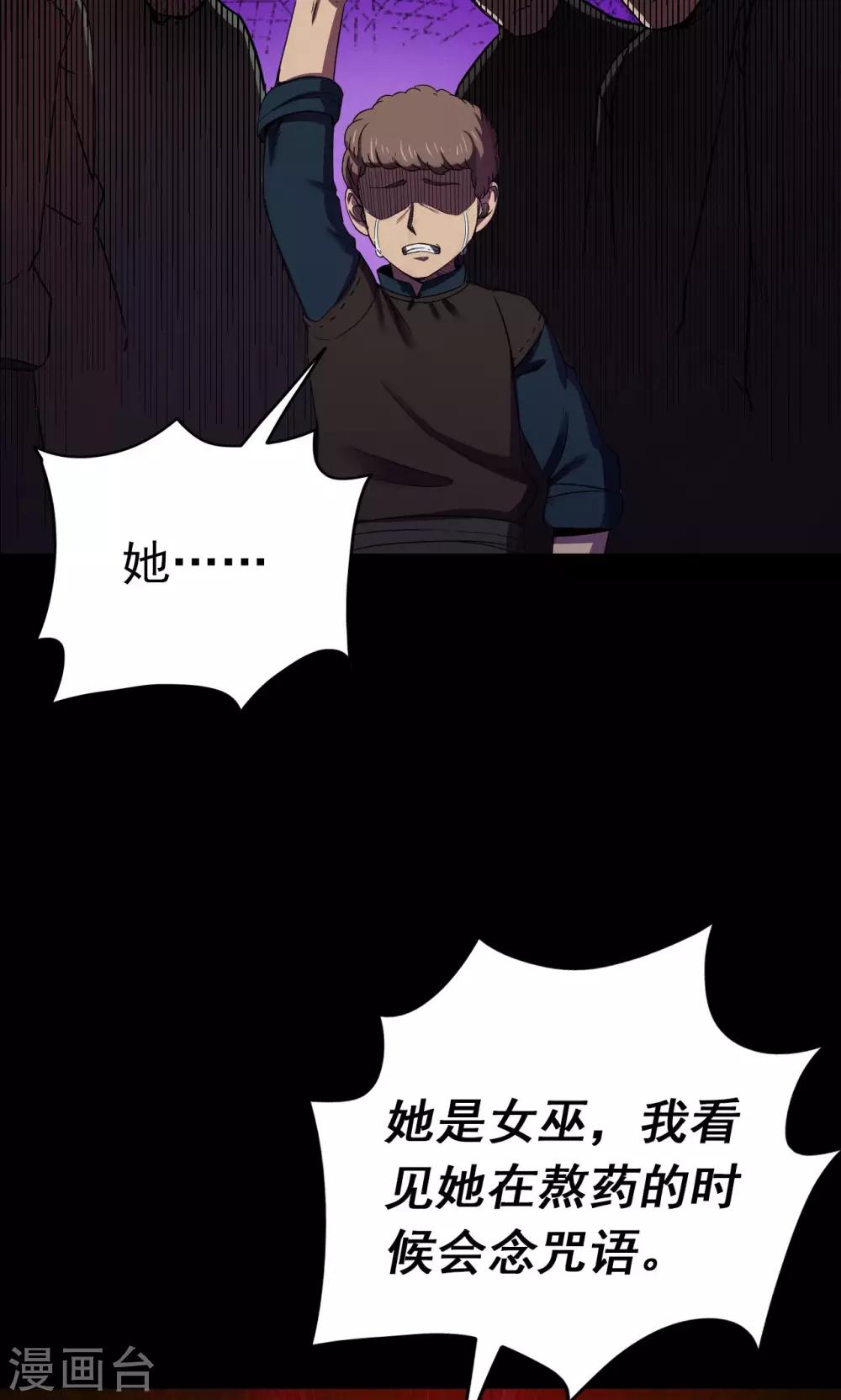 第55话 巫医3-第55话