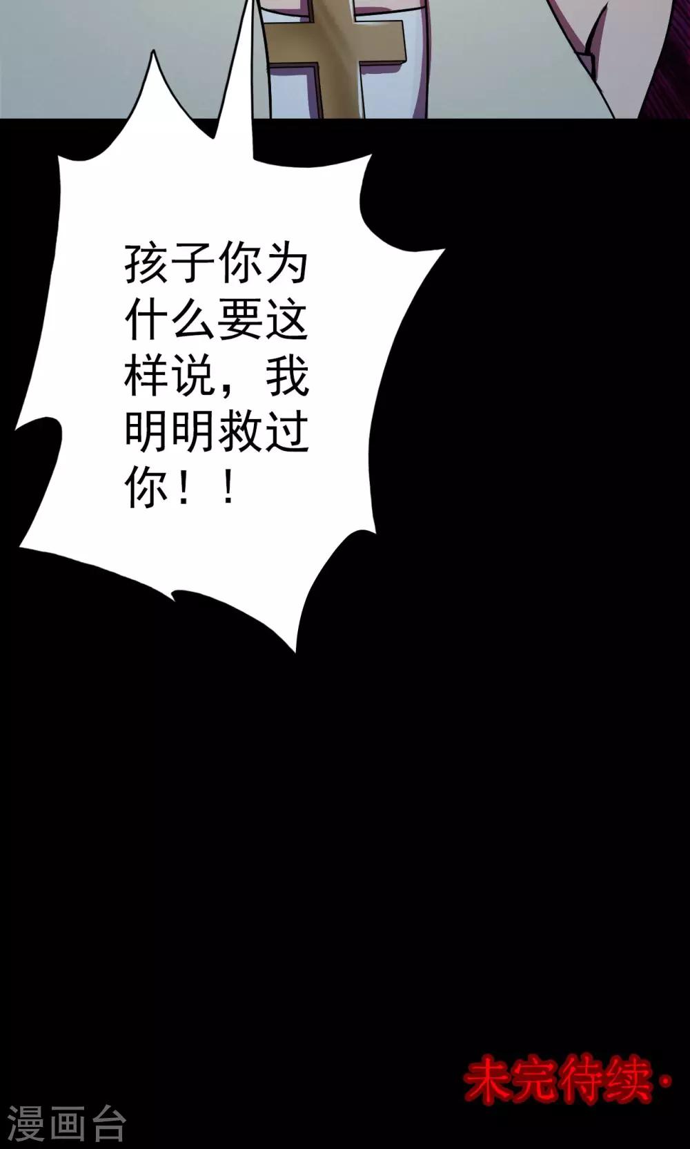 第55话 巫医3-第55话