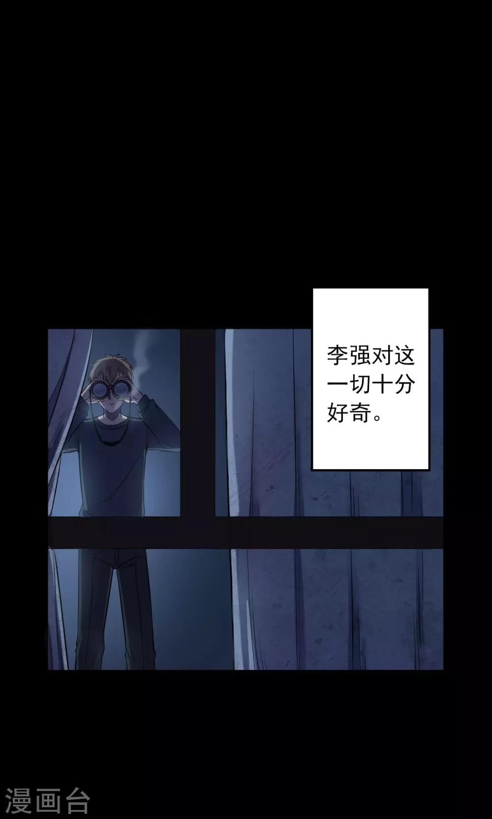 第57话 对面的女人1-第57话