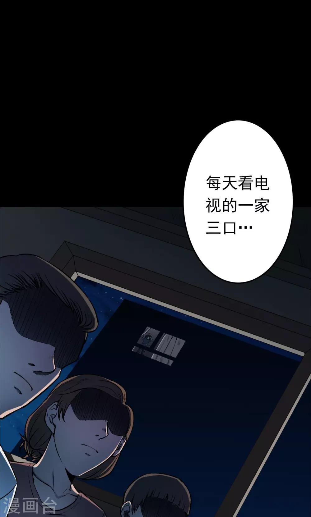 第57话 对面的女人1-第57话