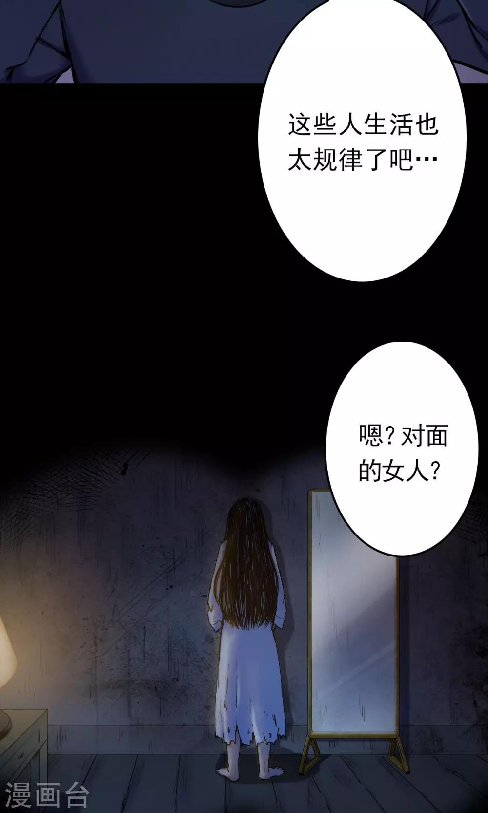 第57话 对面的女人1-第57话