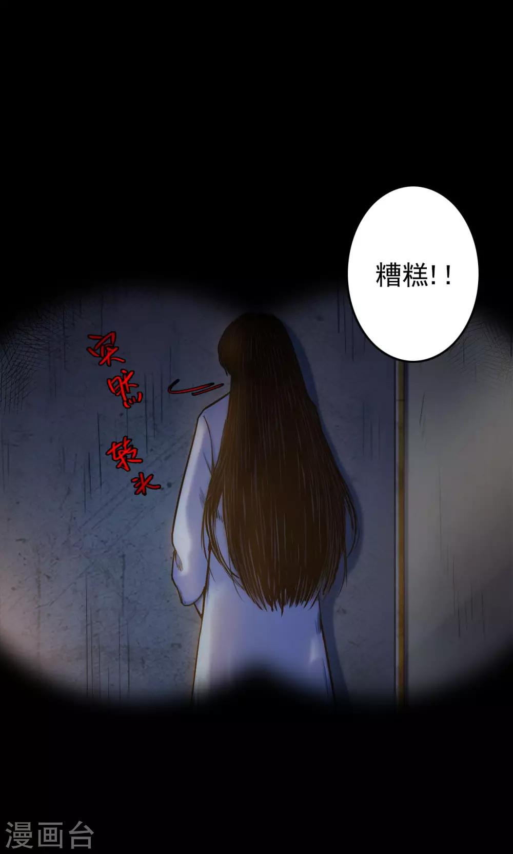 第57话 对面的女人1-第57话