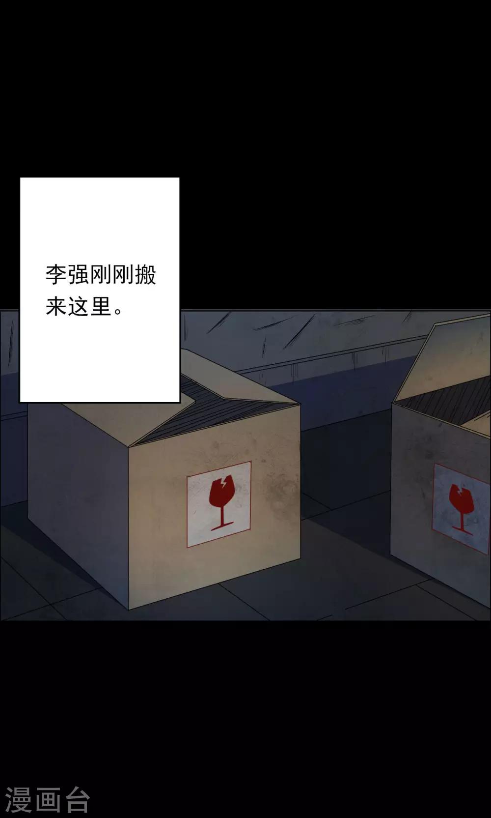 第57话 对面的女人1-第57话