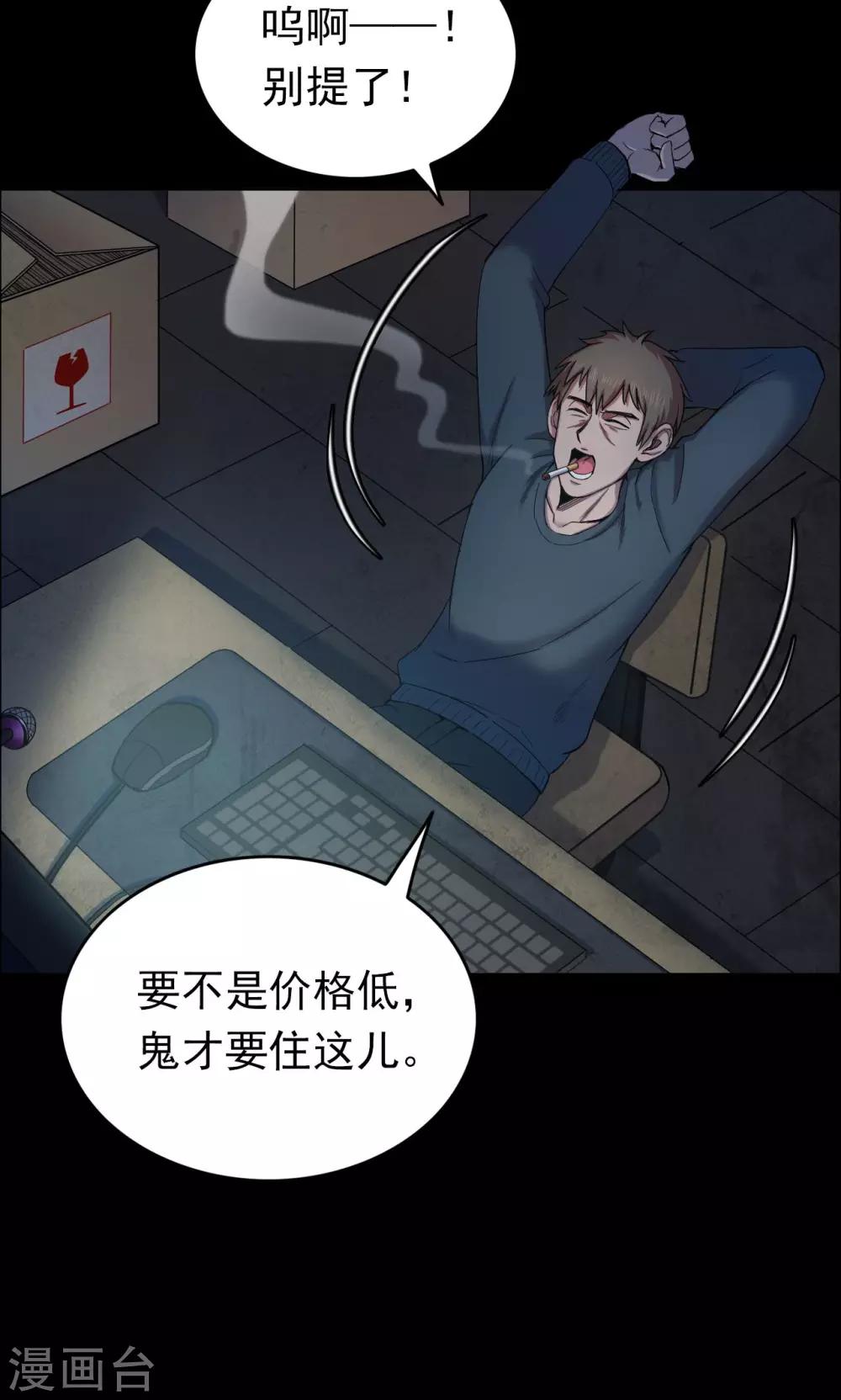第57话 对面的女人1-第57话