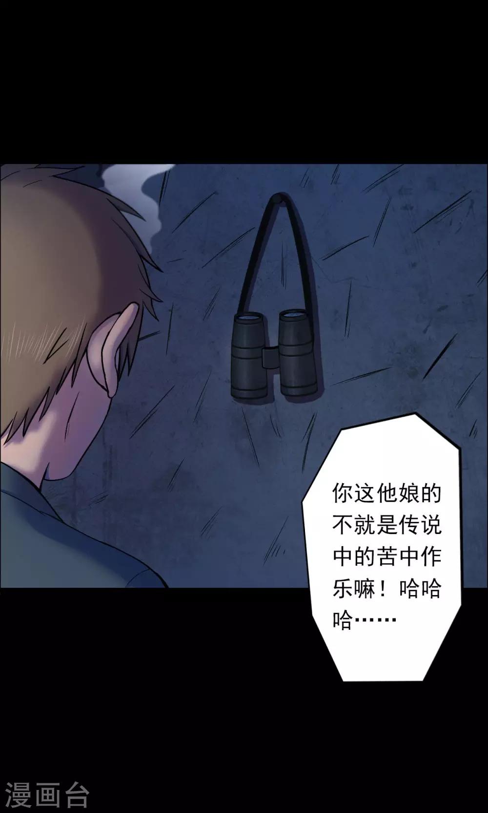 第57话 对面的女人1-第57话