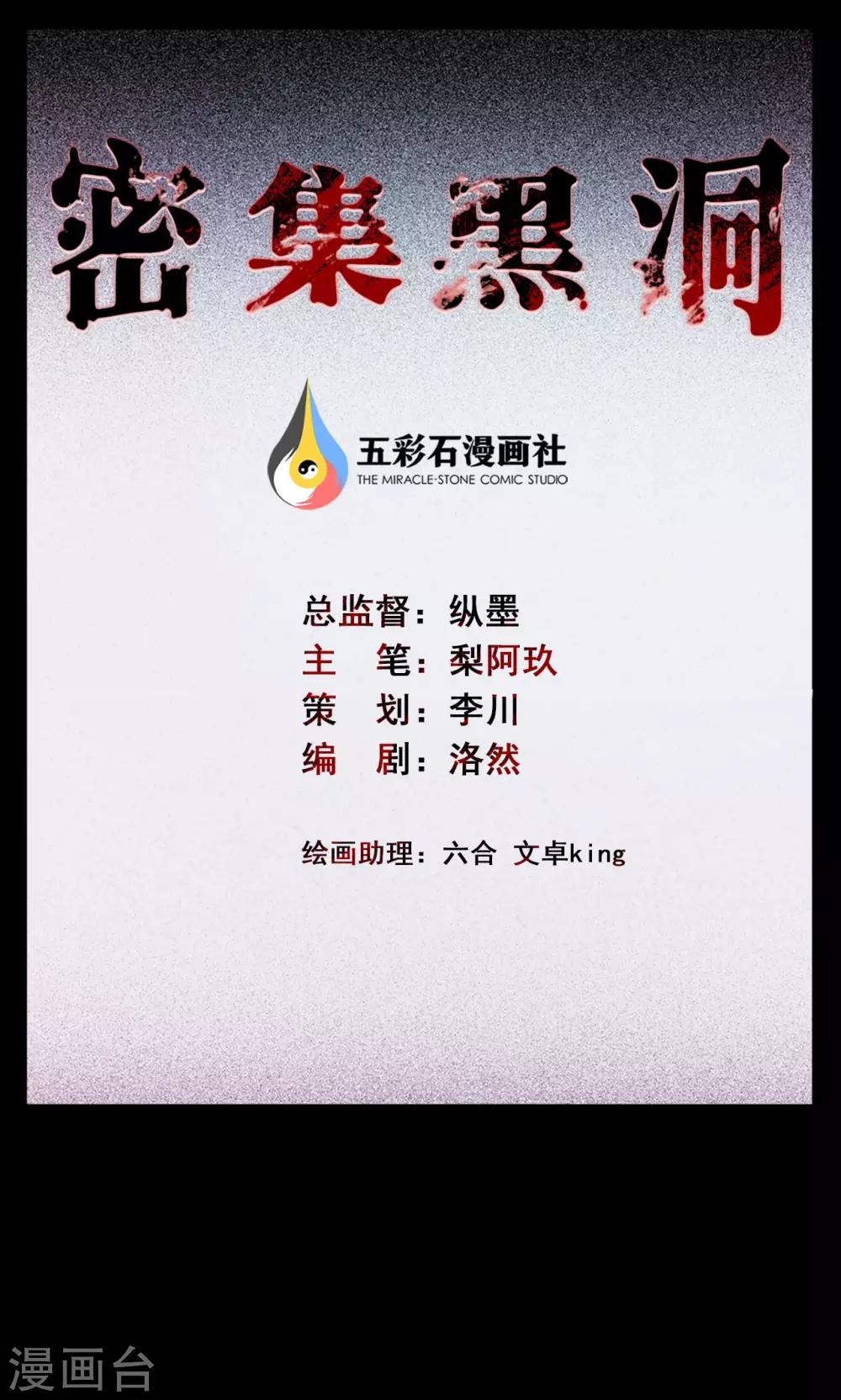 第59话 天花板上的人影1-第59话