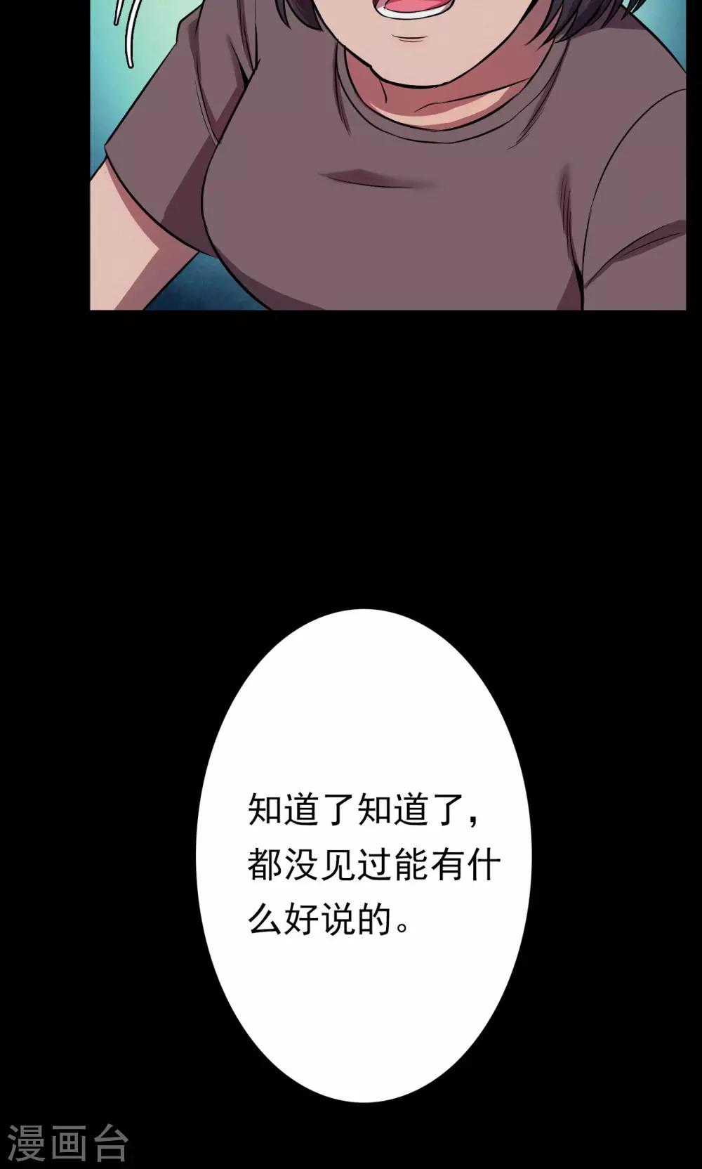 第59话 天花板上的人影1-第59话