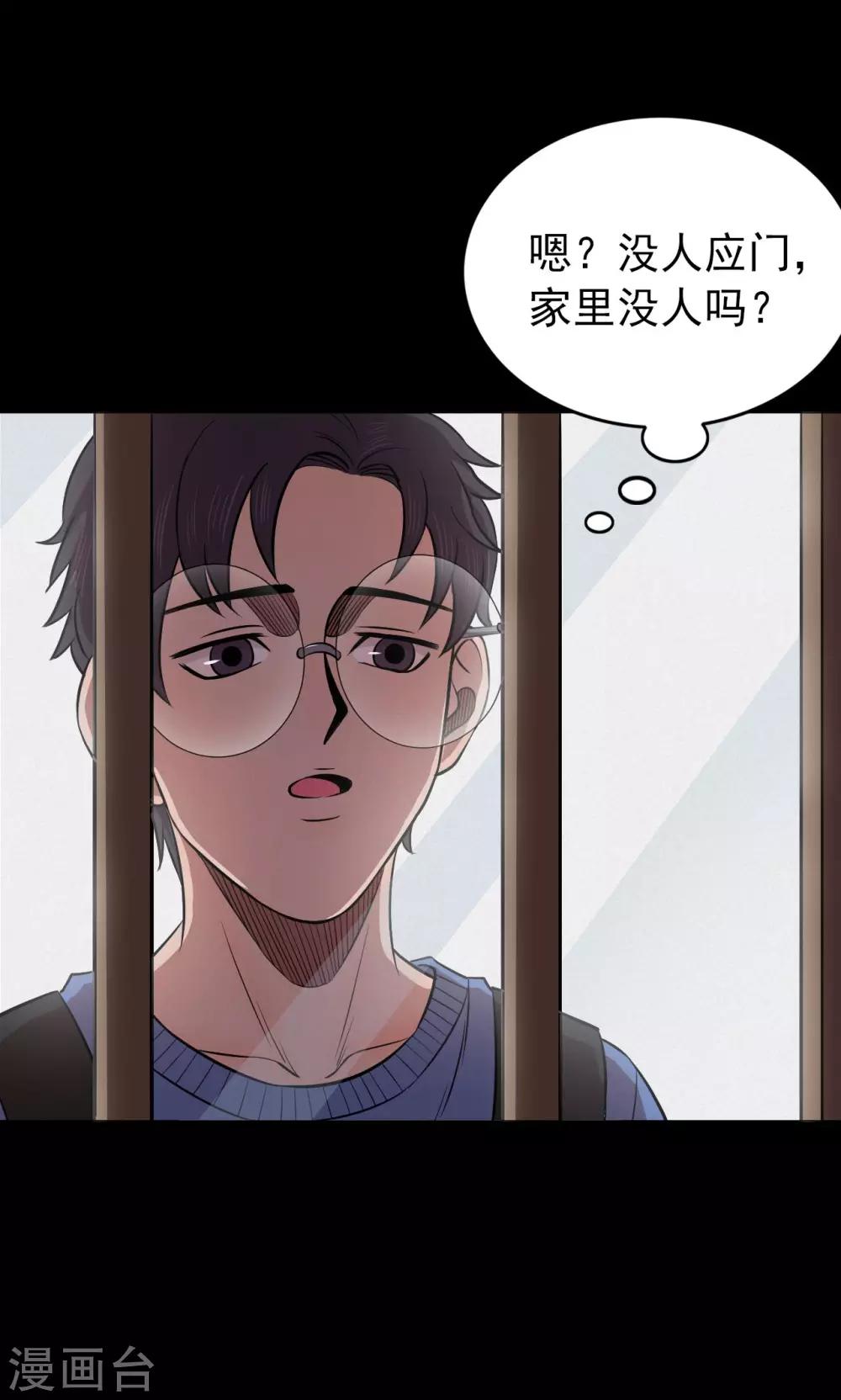 第59话 天花板上的人影1-第59话