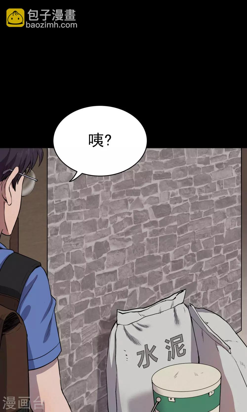 第59话 天花板上的人影1-第59话