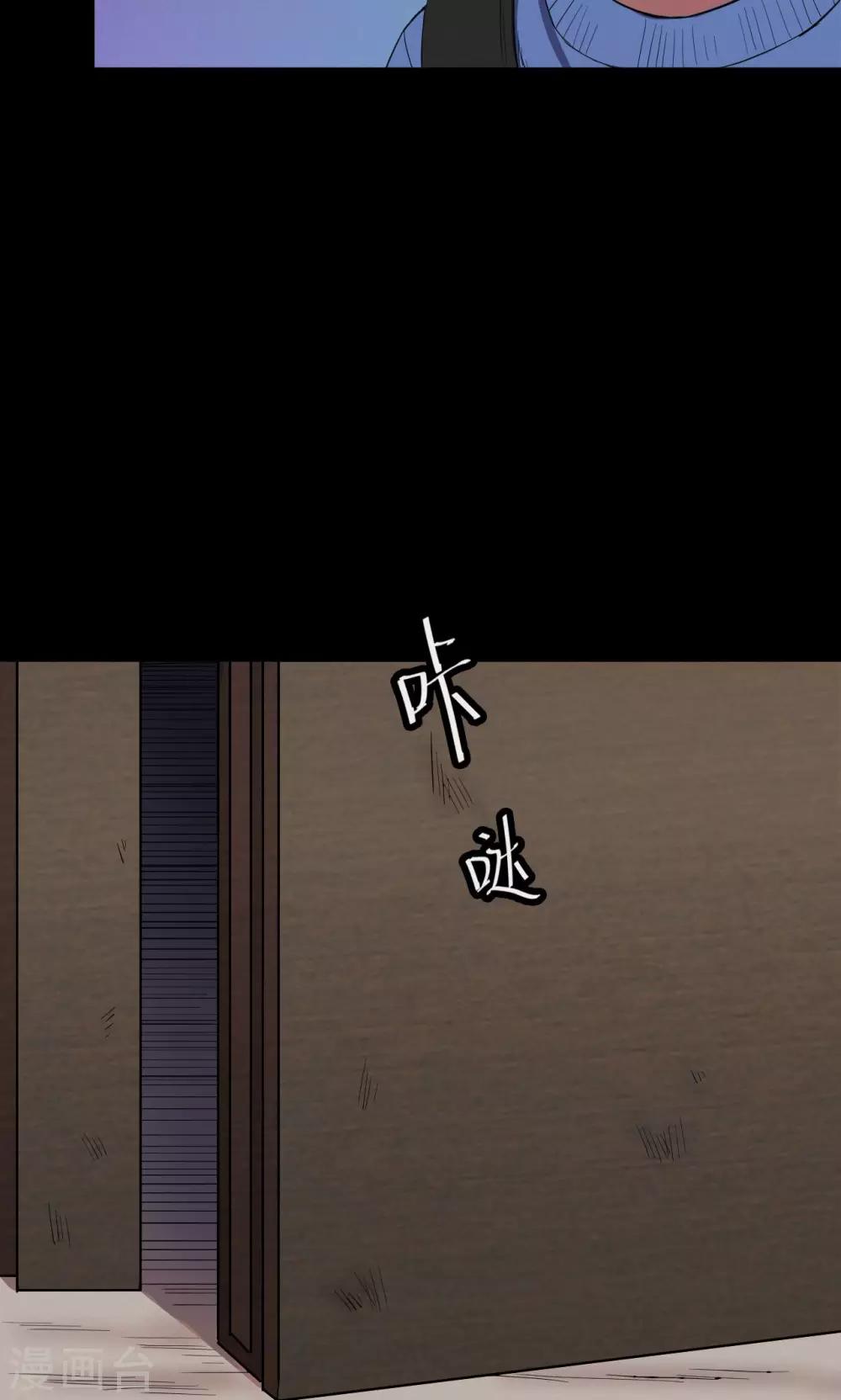 第59话 天花板上的人影1-第59话