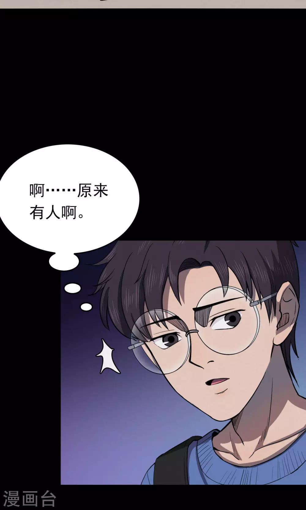 第59话 天花板上的人影1-第59话