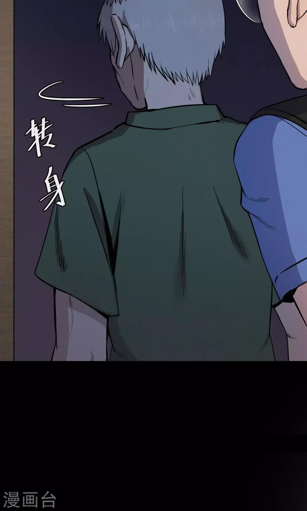 第59话 天花板上的人影1-第59话