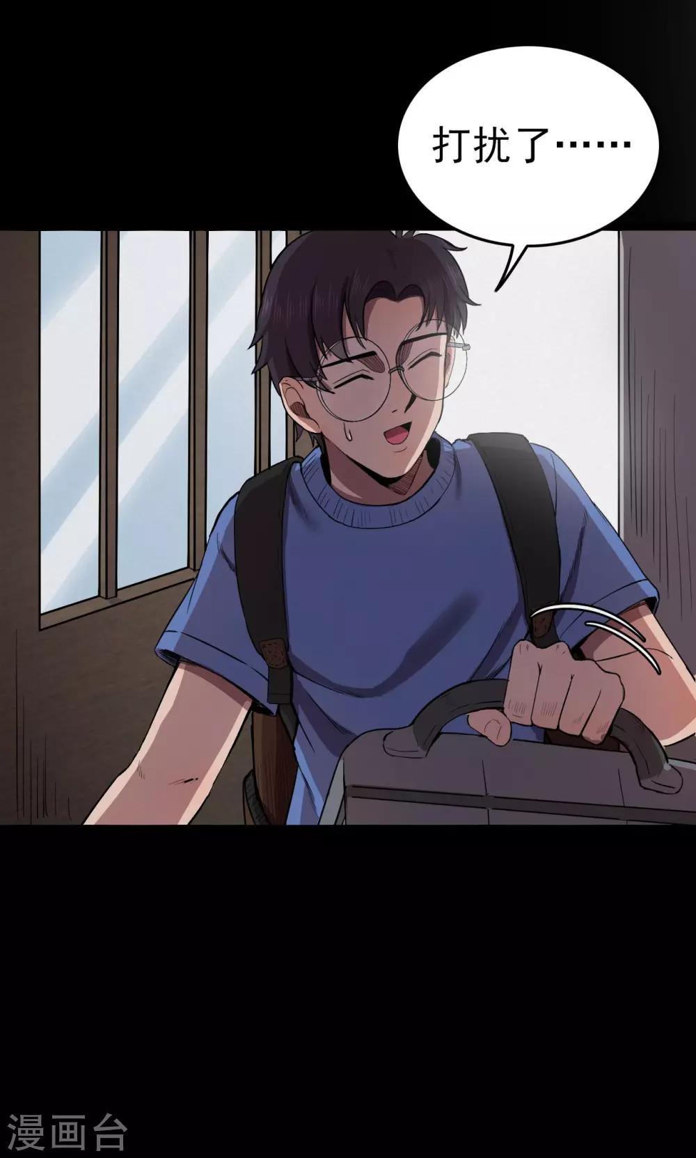 第59话 天花板上的人影1-第59话