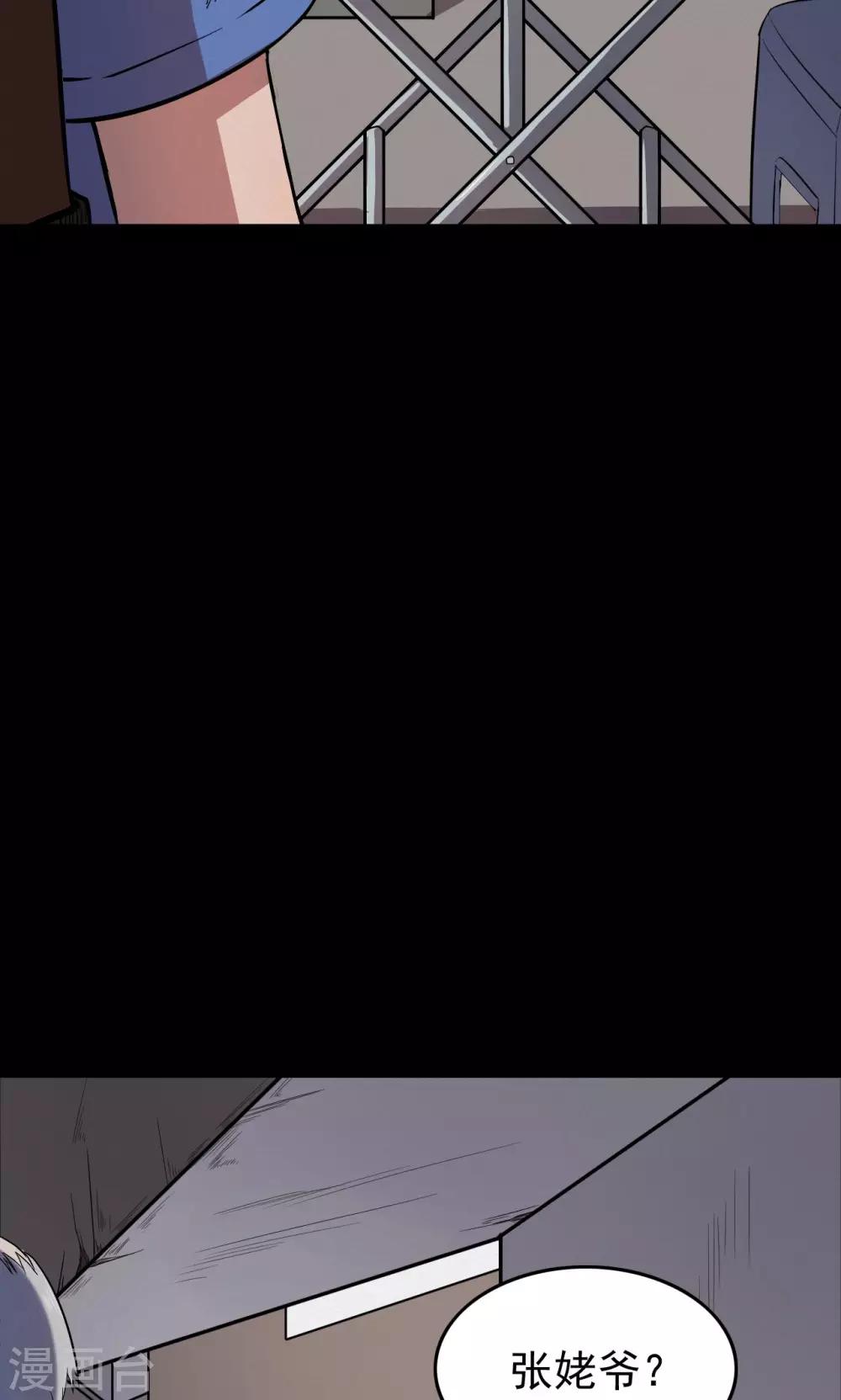 第59话 天花板上的人影1-第59话