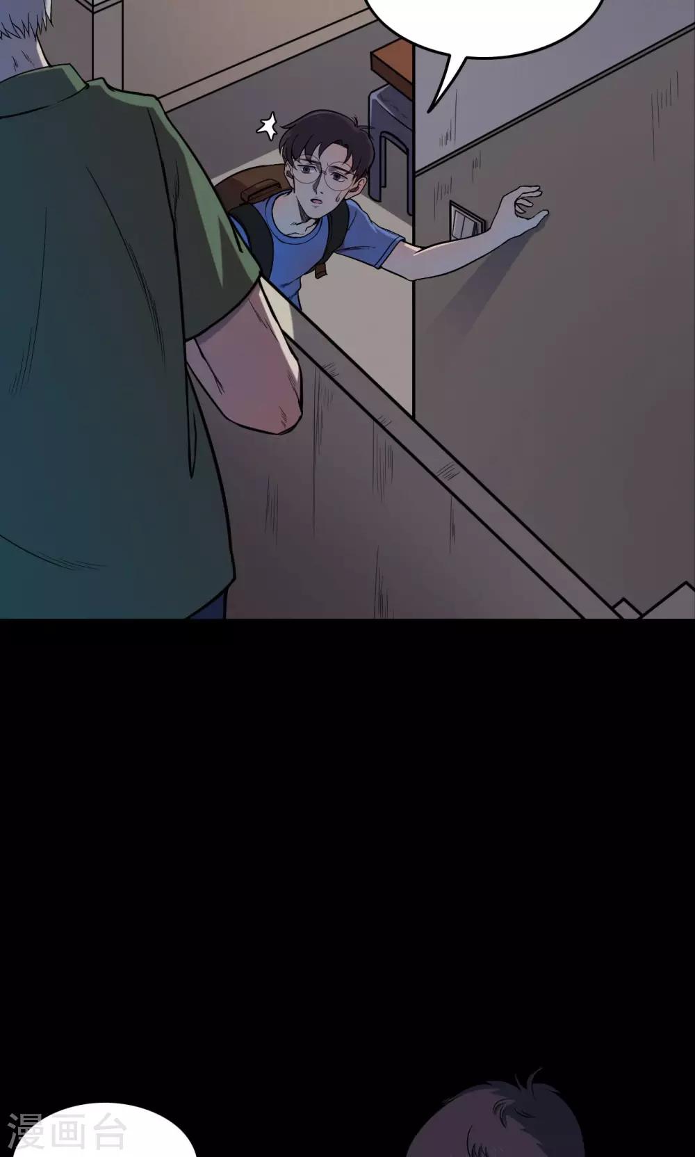 第59话 天花板上的人影1-第59话