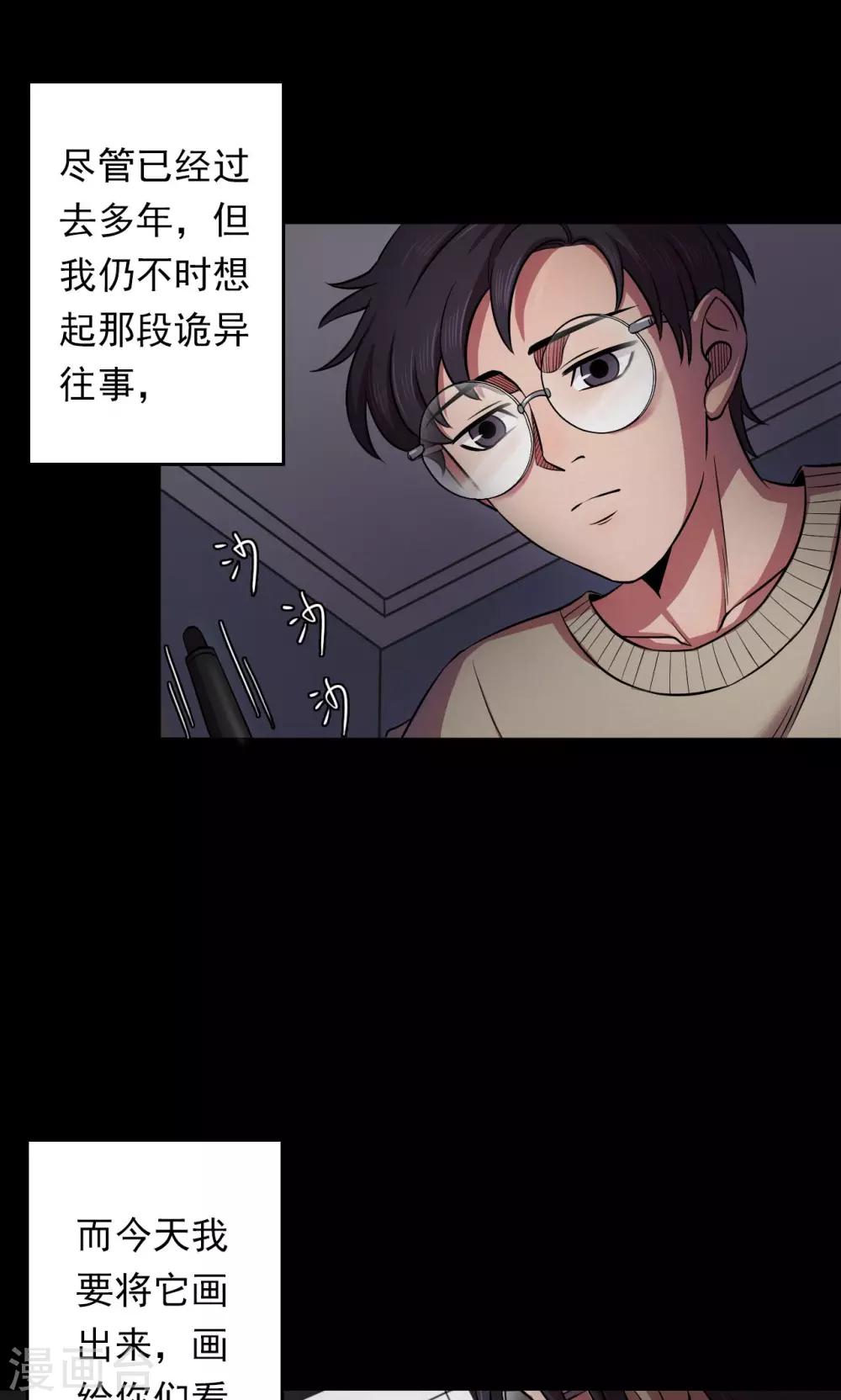 第59话 天花板上的人影1-第59话