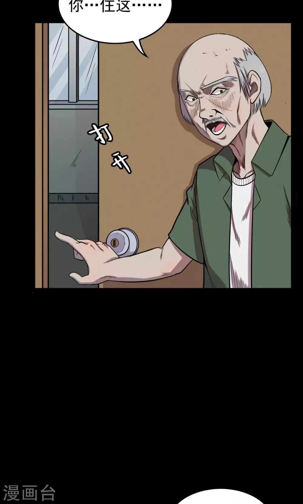 第59话 天花板上的人影1-第59话