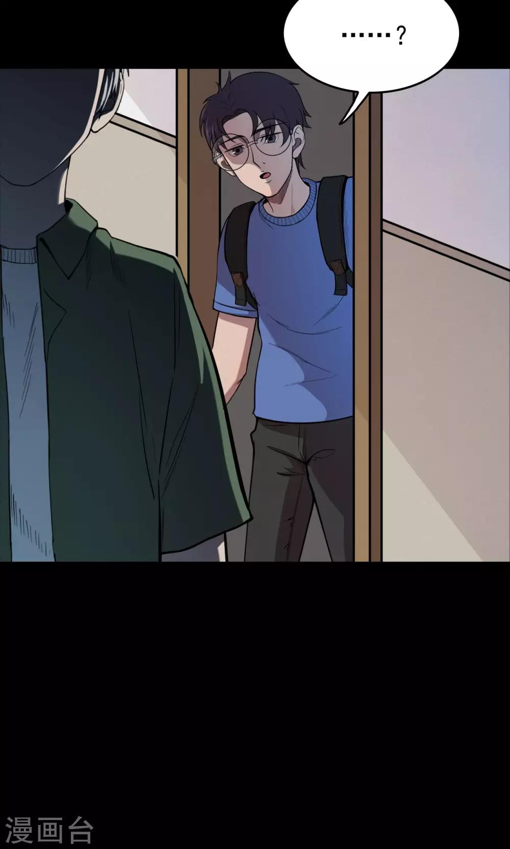 第59话 天花板上的人影1-第59话