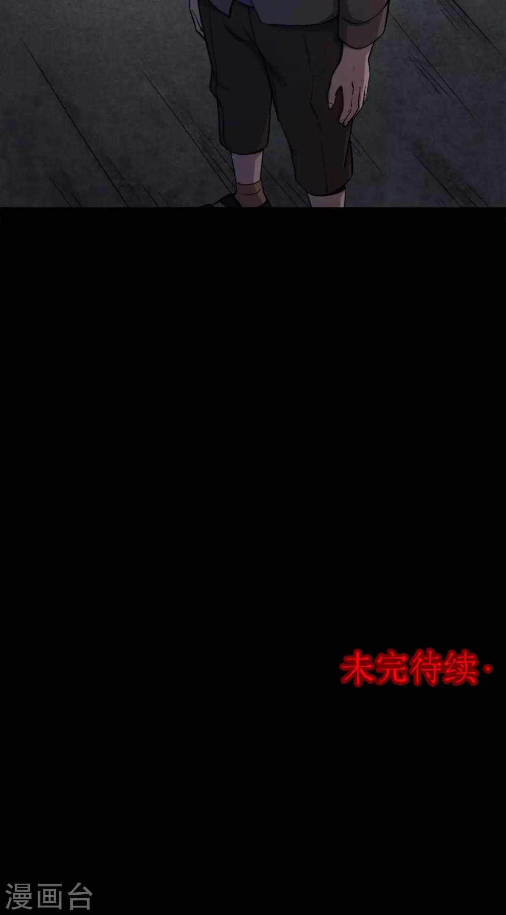 第59话 天花板上的人影1-第59话