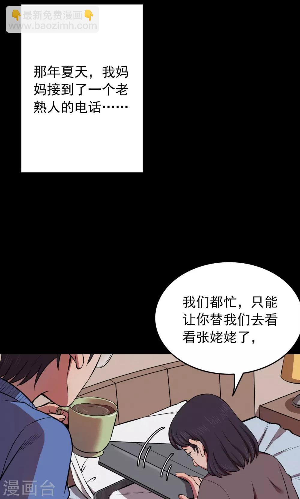 第59话 天花板上的人影1-第59话