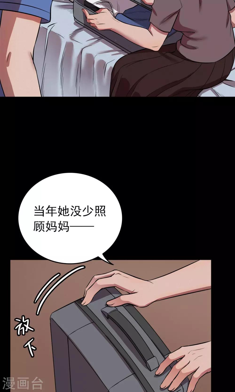 第59话 天花板上的人影1-第59话
