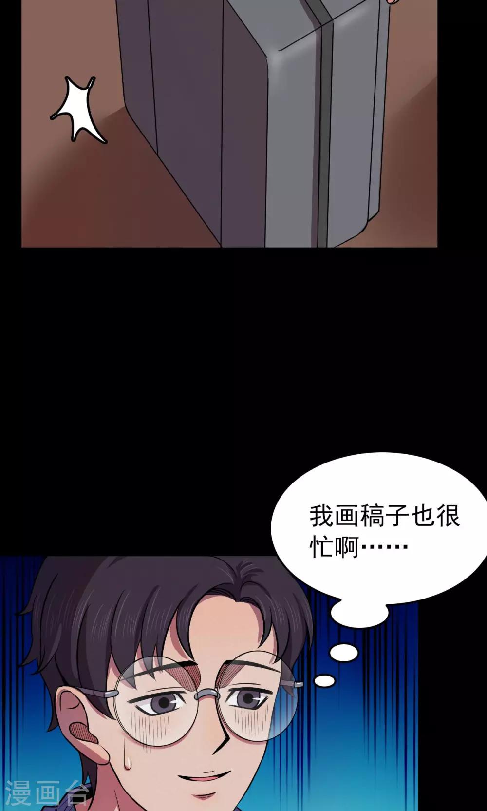 第59话 天花板上的人影1-第59话