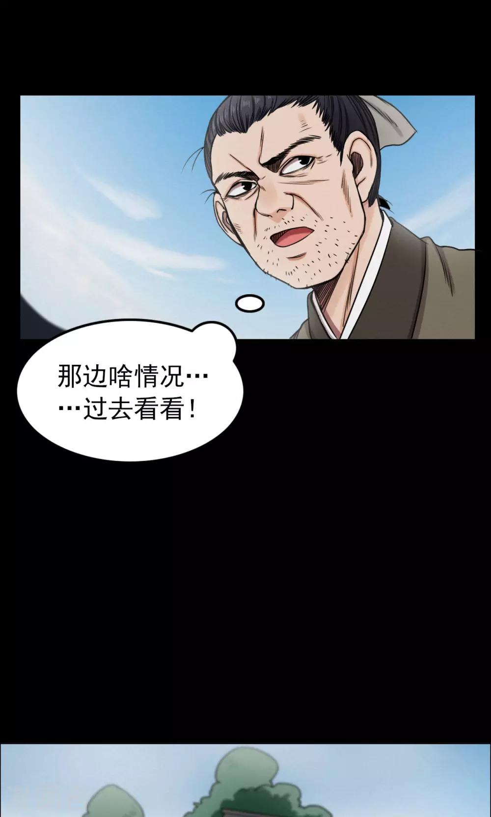 第7话 渡劫2-第7话
