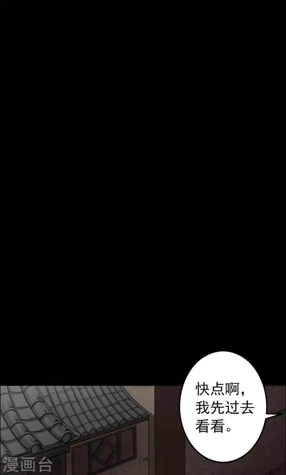 第7话 渡劫2-第7话