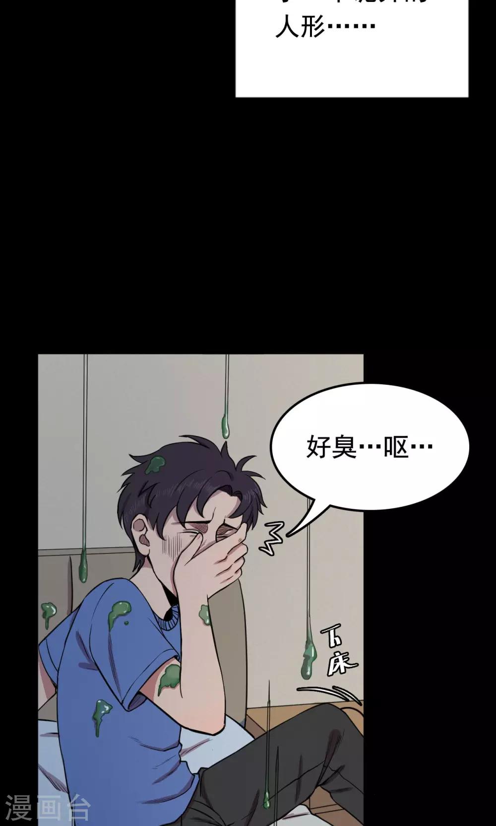 第61话 天花板上的人影3-第61话