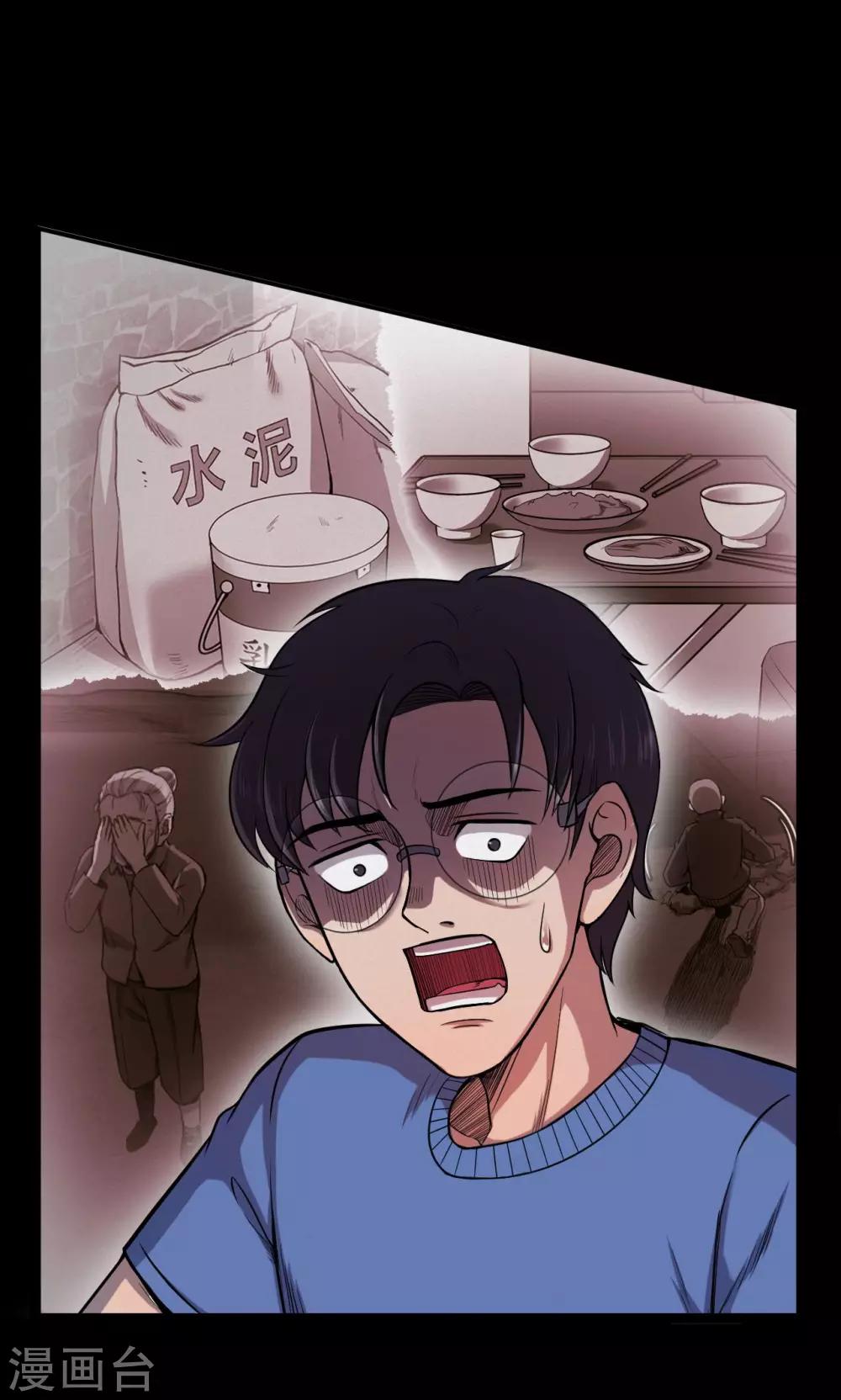第61话 天花板上的人影3-第61话