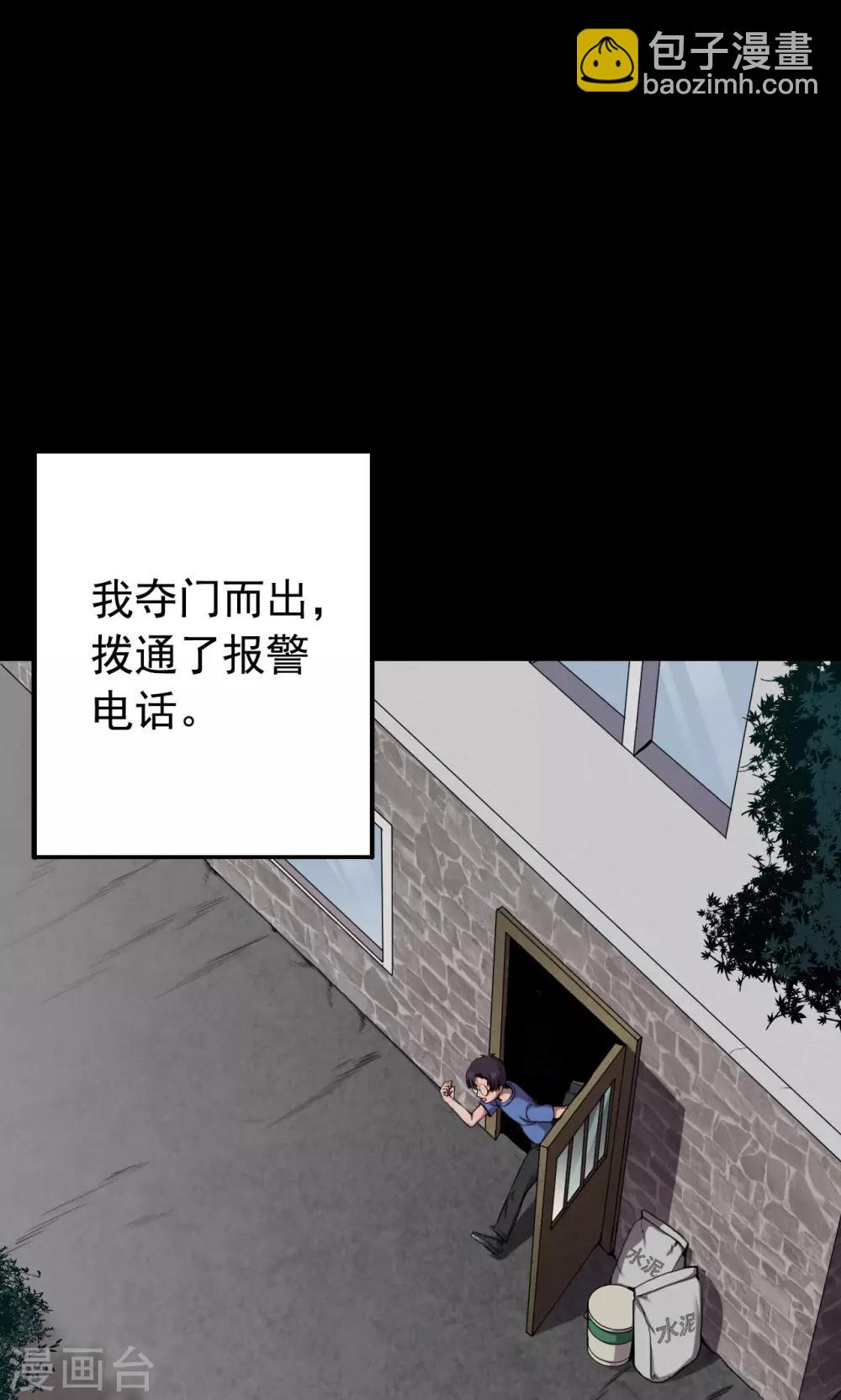 第61话 天花板上的人影3-第61话