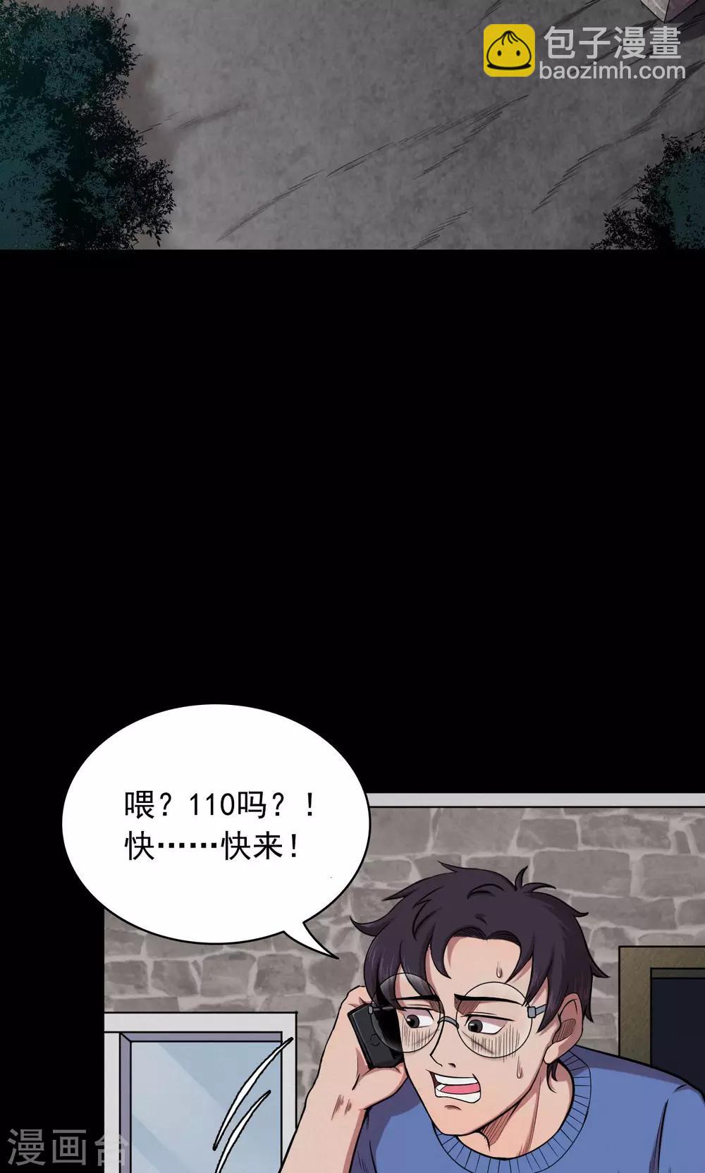 第61话 天花板上的人影3-第61话
