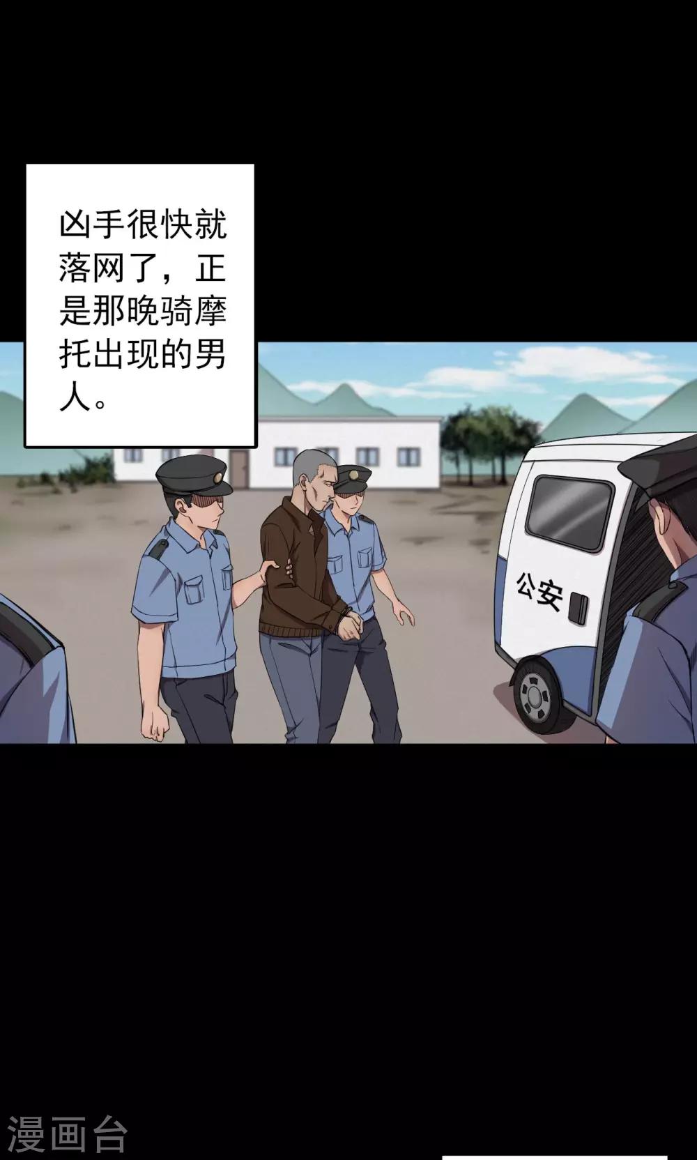 第61话 天花板上的人影3-第61话