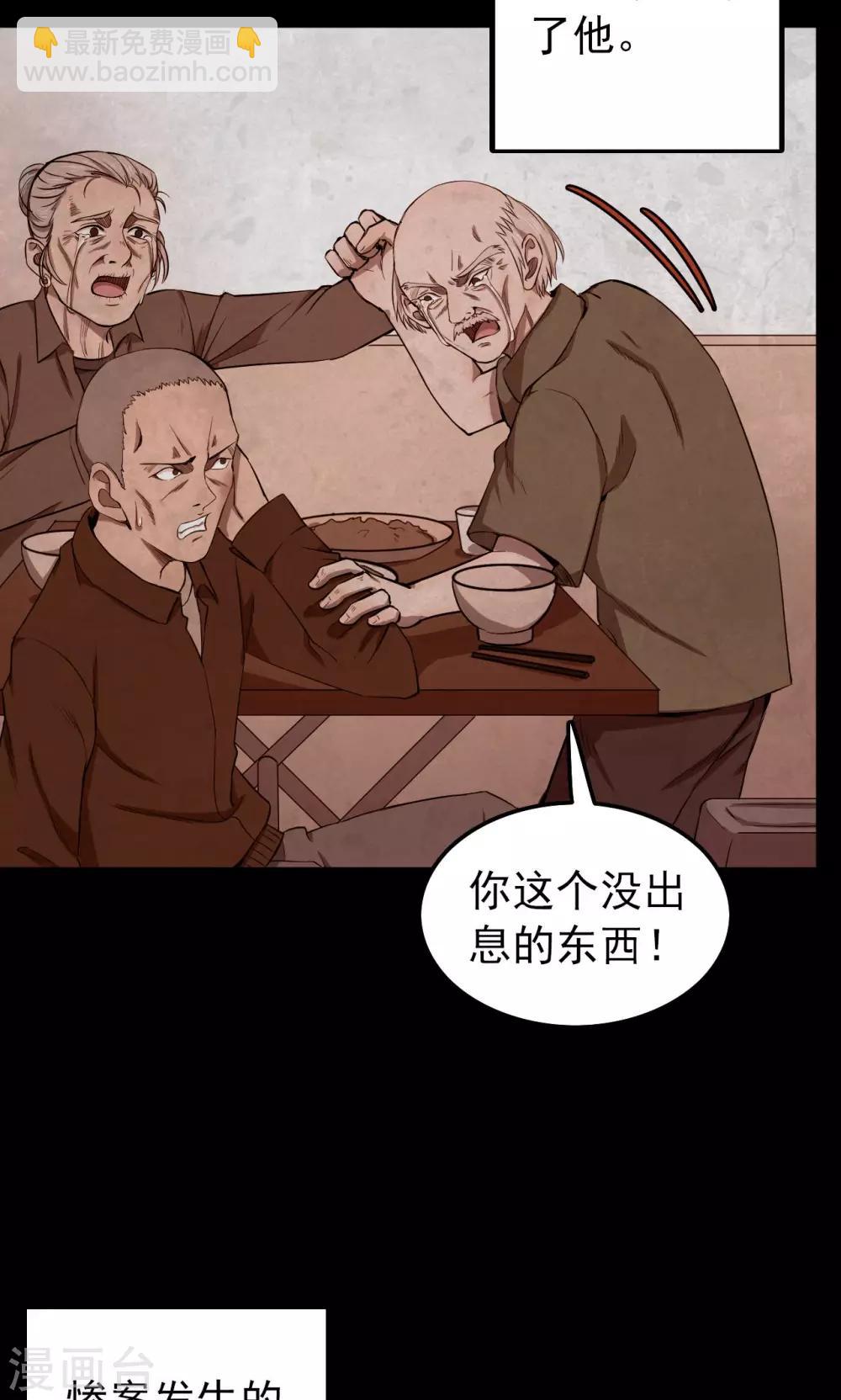 第61话 天花板上的人影3-第61话