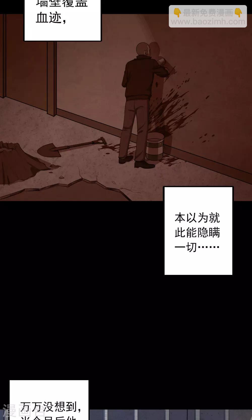 第61话 天花板上的人影3-第61话