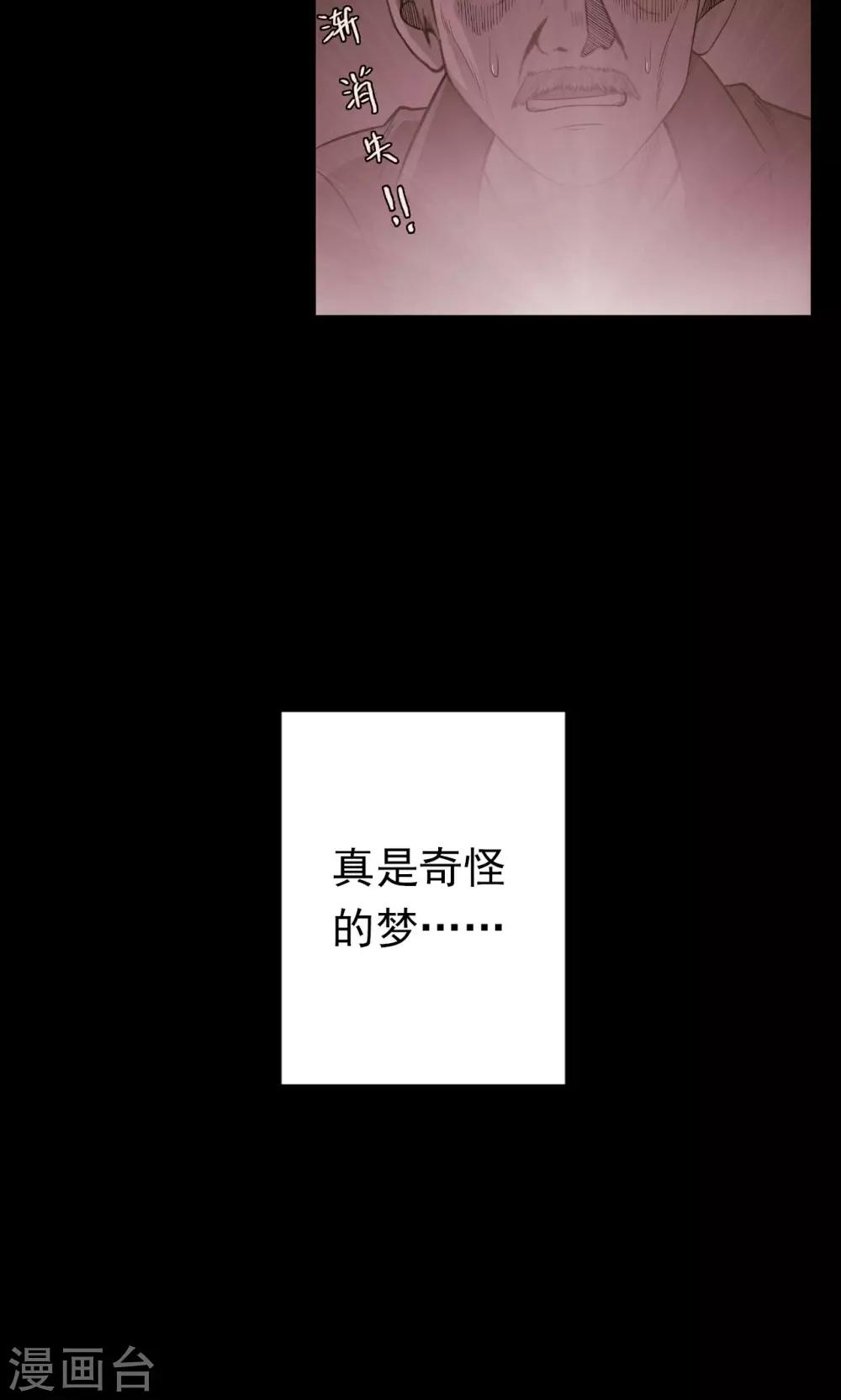 第61话 天花板上的人影3-第61话