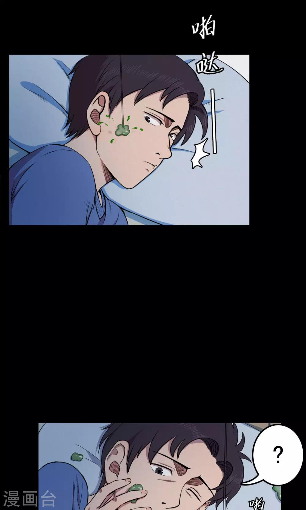 第61话 天花板上的人影3-第61话
