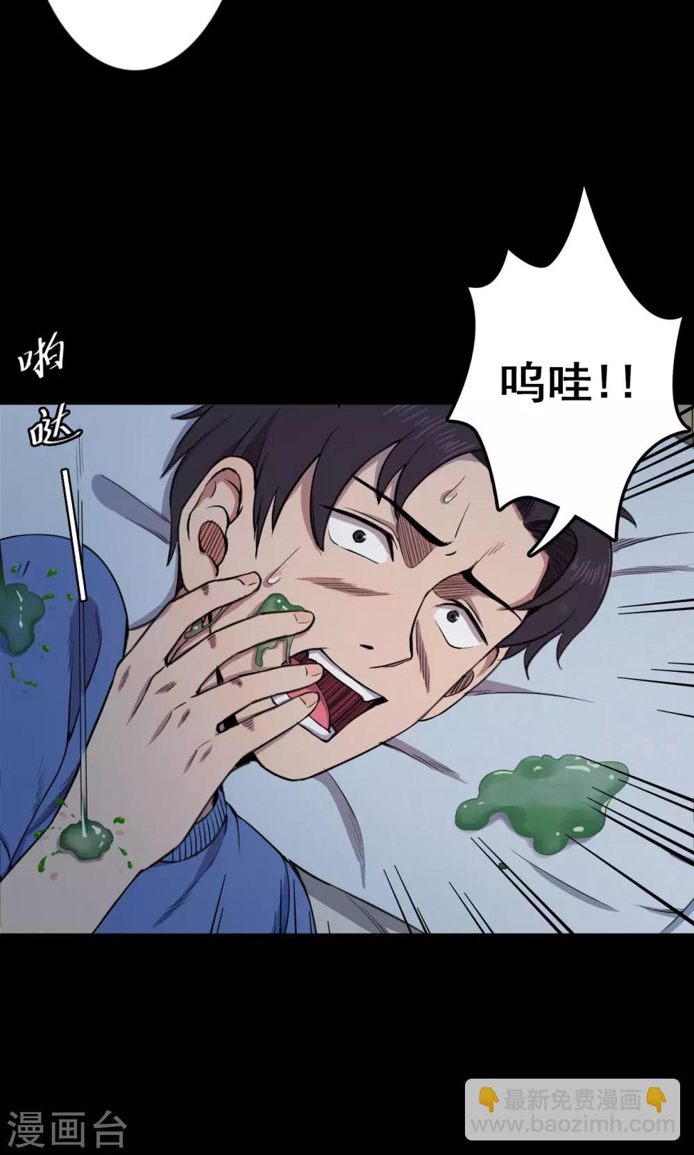 第61话 天花板上的人影3-第61话