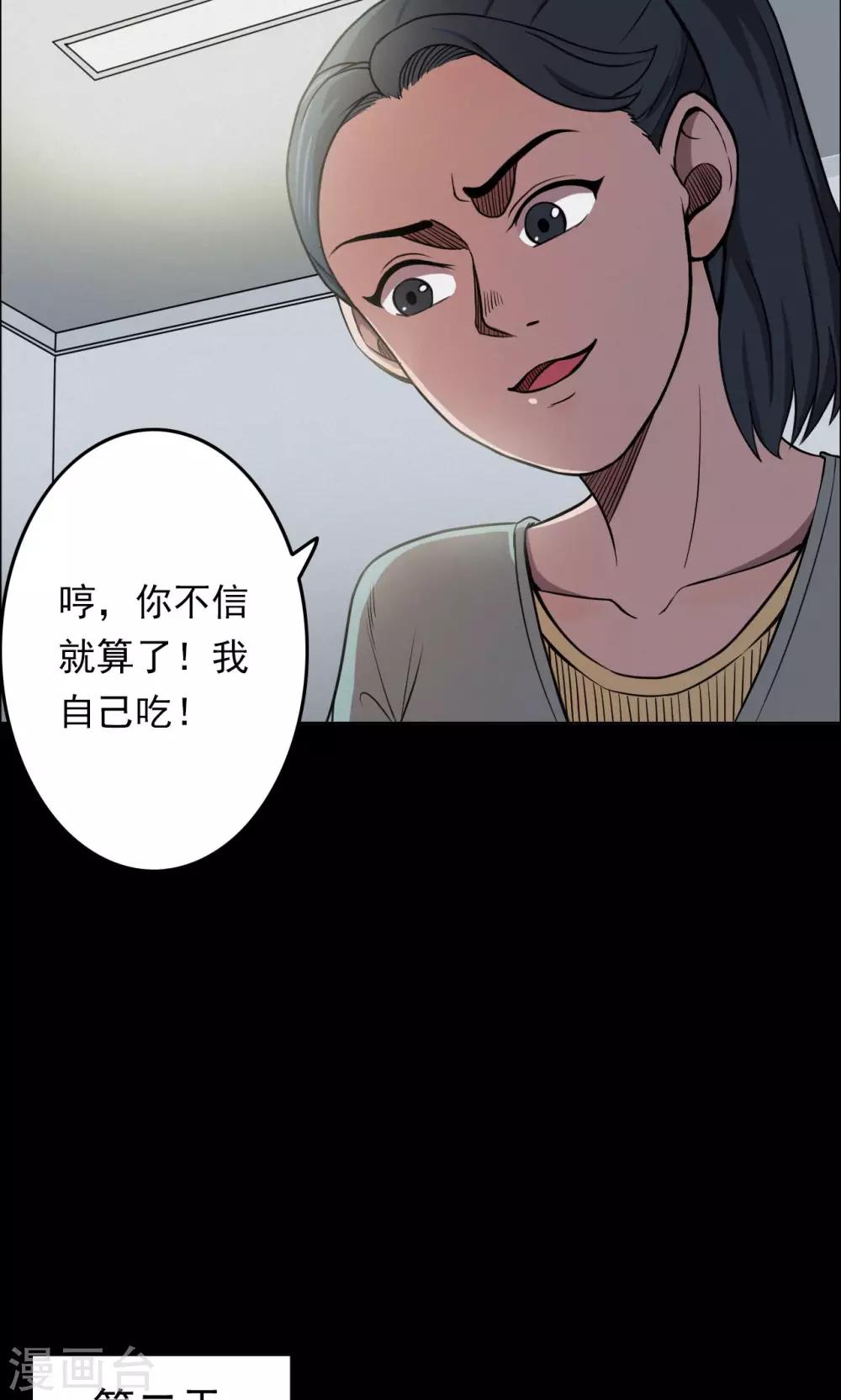 第62话 药丸1-第63话