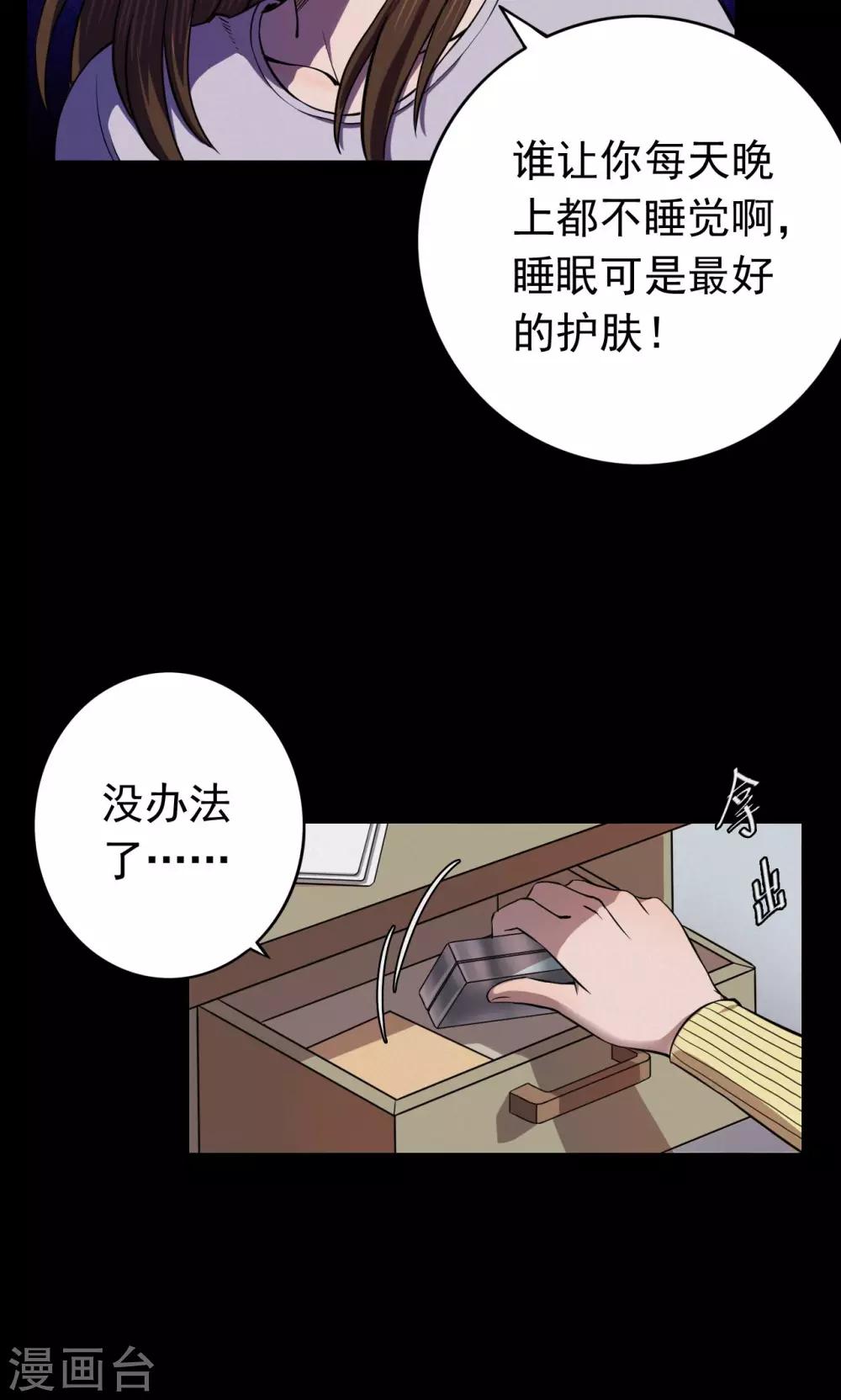 第62话 药丸1-第63话