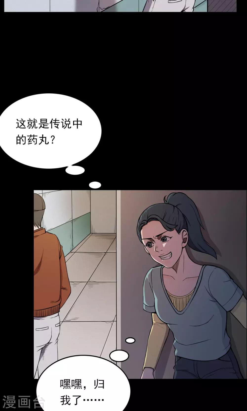 第62话 药丸1-第63话