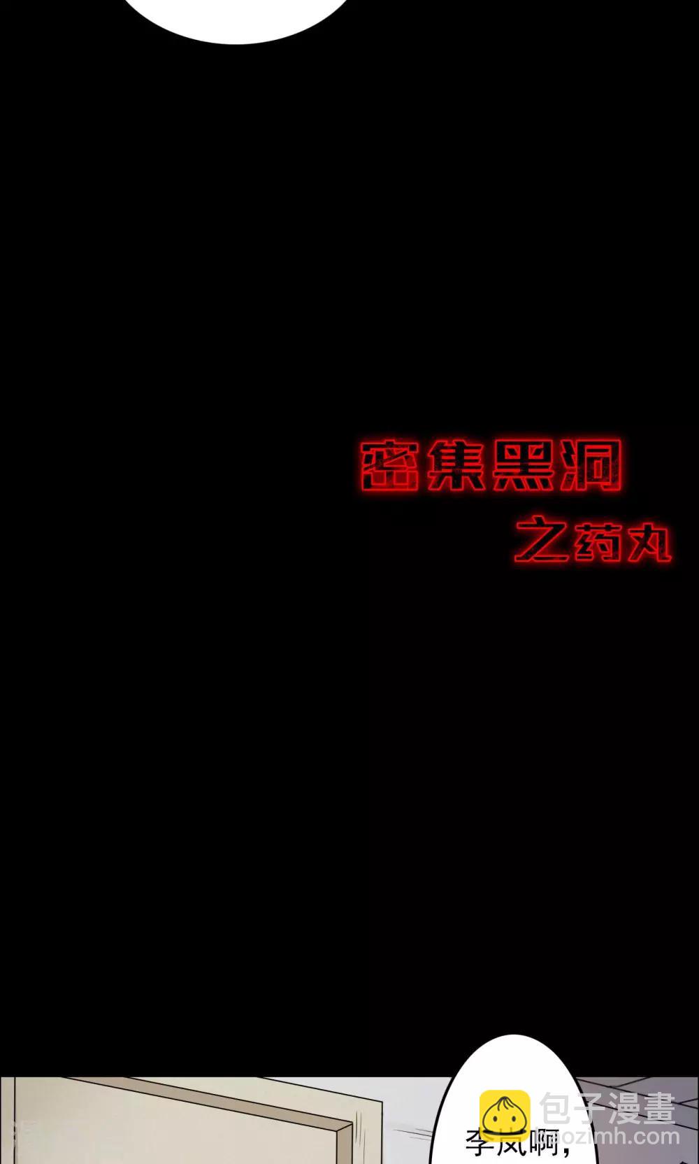 第62话 药丸1-第63话