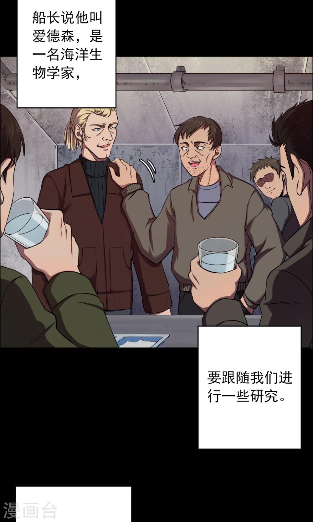 第65话 不归之船2-第67话